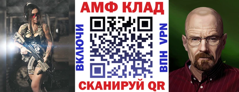 АМФ 98%  Чаплыгин 