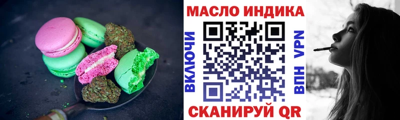 Печенье с ТГК марихуана  Чаплыгин 