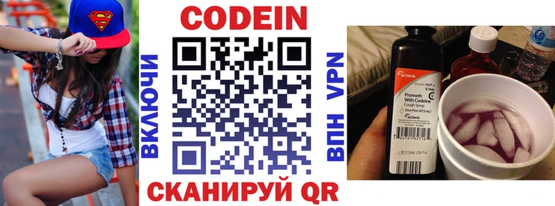 сколько стоит  Чаплыгин  Кодеиновый сироп Lean напиток Lean (лин) 