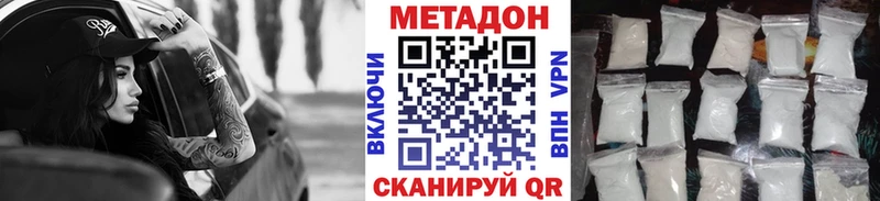 МЕТАДОН methadone  Чаплыгин 